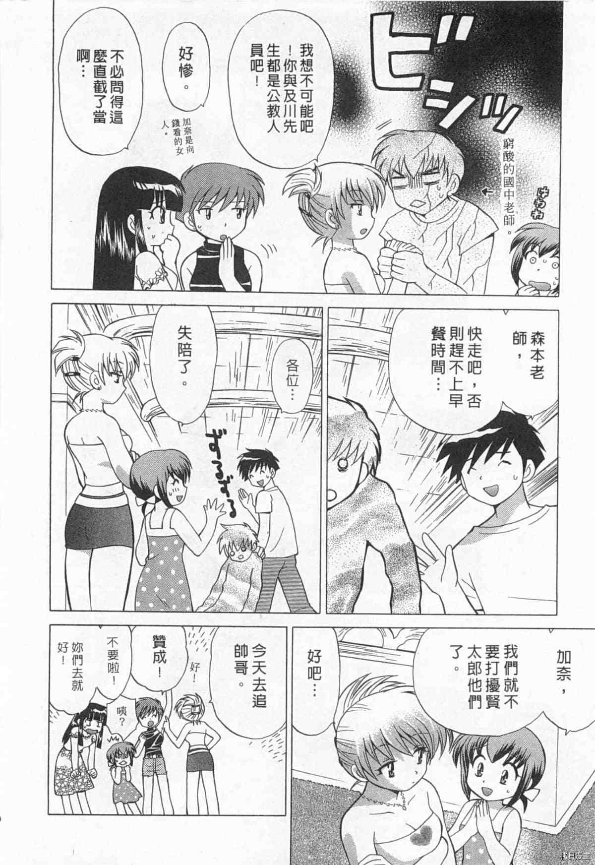 《夜妻》漫画最新章节第1卷免费下拉式在线观看章节第【91】张图片