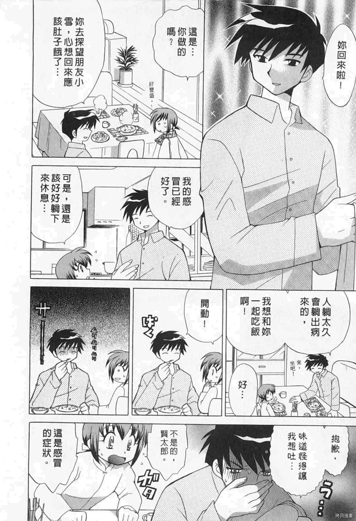 《夜妻》漫画最新章节第1卷免费下拉式在线观看章节第【29】张图片