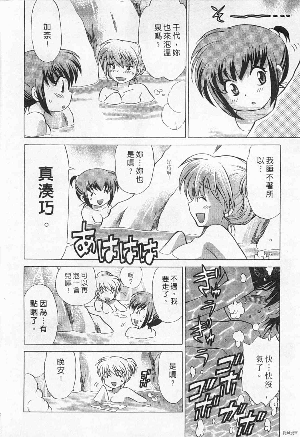 《夜妻》漫画最新章节第1卷免费下拉式在线观看章节第【99】张图片