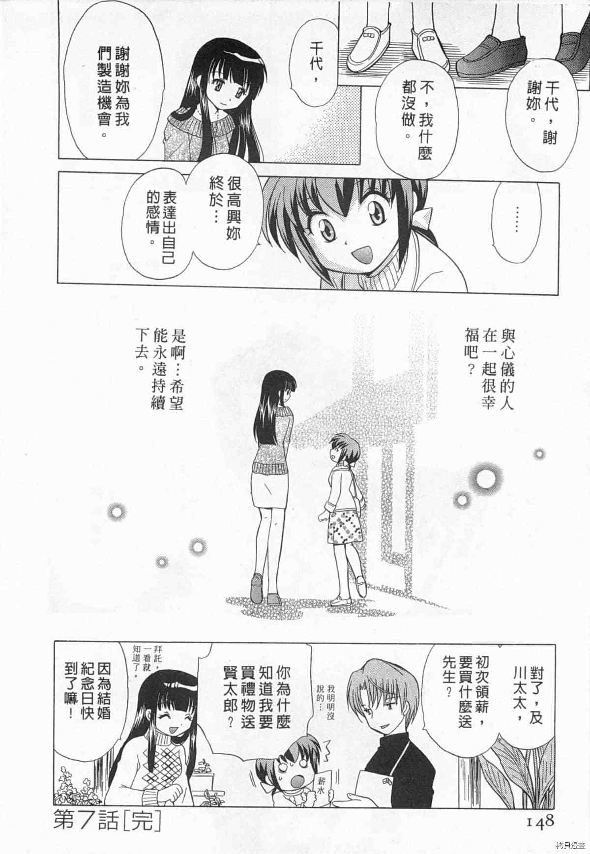 《夜妻》漫画最新章节第1卷免费下拉式在线观看章节第【149】张图片