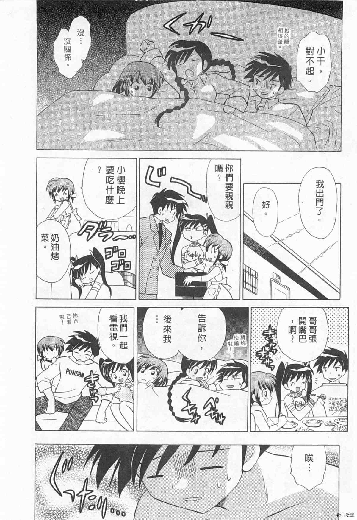 《夜妻》漫画最新章节第1卷免费下拉式在线观看章节第【117】张图片