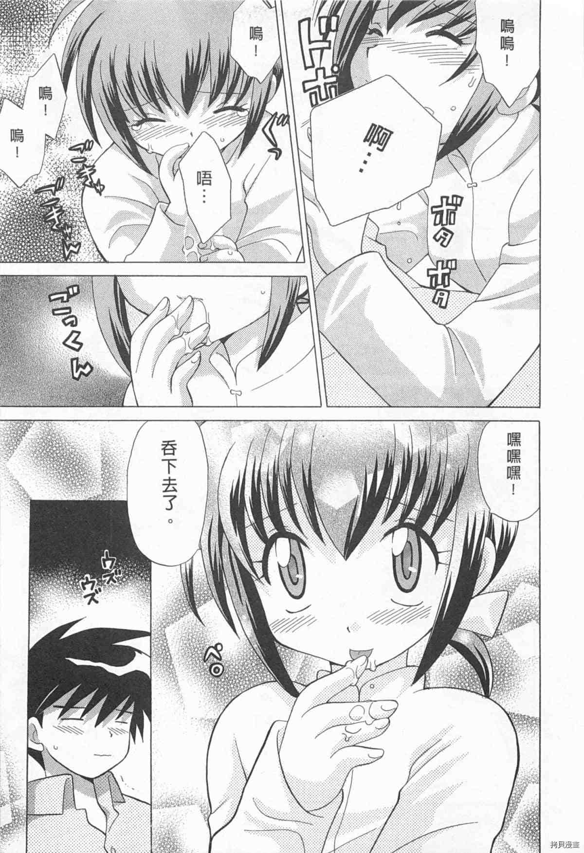 《夜妻》漫画最新章节第1卷免费下拉式在线观看章节第【38】张图片