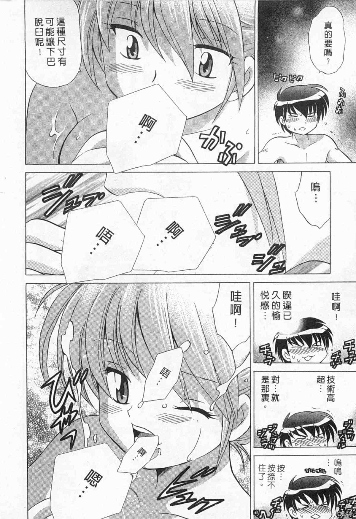 《夜妻》漫画最新章节第1卷免费下拉式在线观看章节第【103】张图片