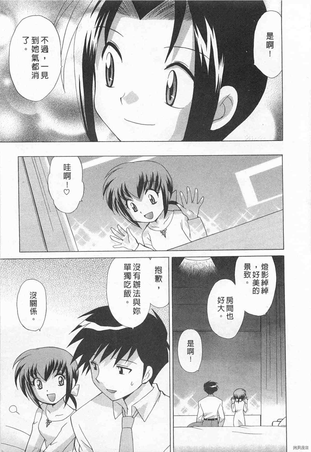 《夜妻》漫画最新章节第1卷免费下拉式在线观看章节第【162】张图片