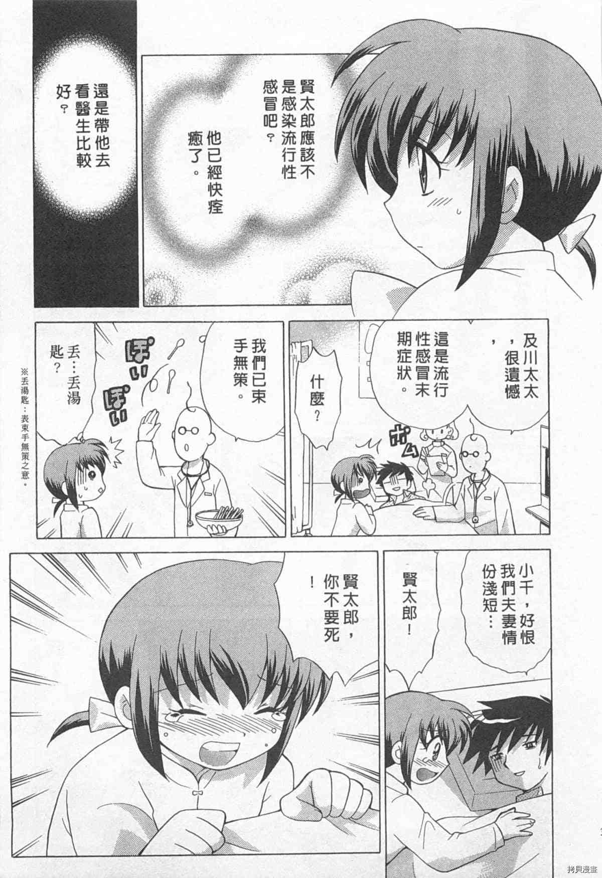 《夜妻》漫画最新章节第1卷免费下拉式在线观看章节第【32】张图片