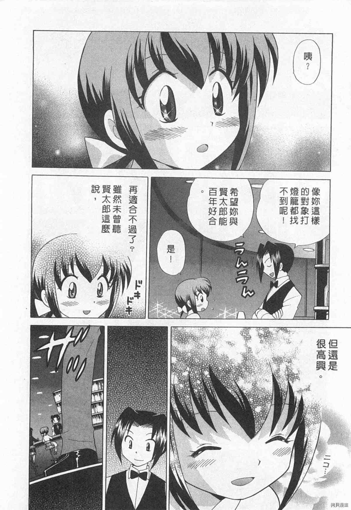 《夜妻》漫画最新章节第1卷免费下拉式在线观看章节第【159】张图片