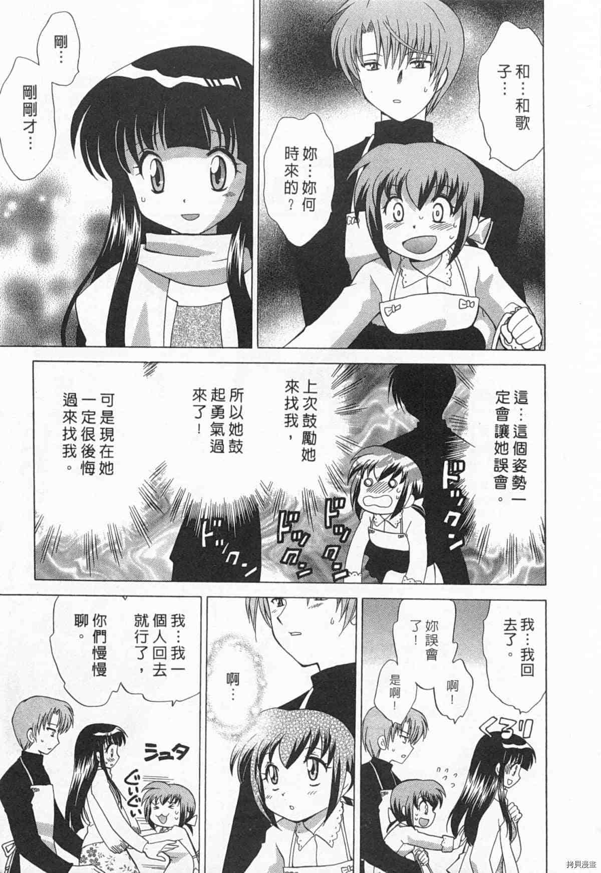 《夜妻》漫画最新章节第1卷免费下拉式在线观看章节第【142】张图片