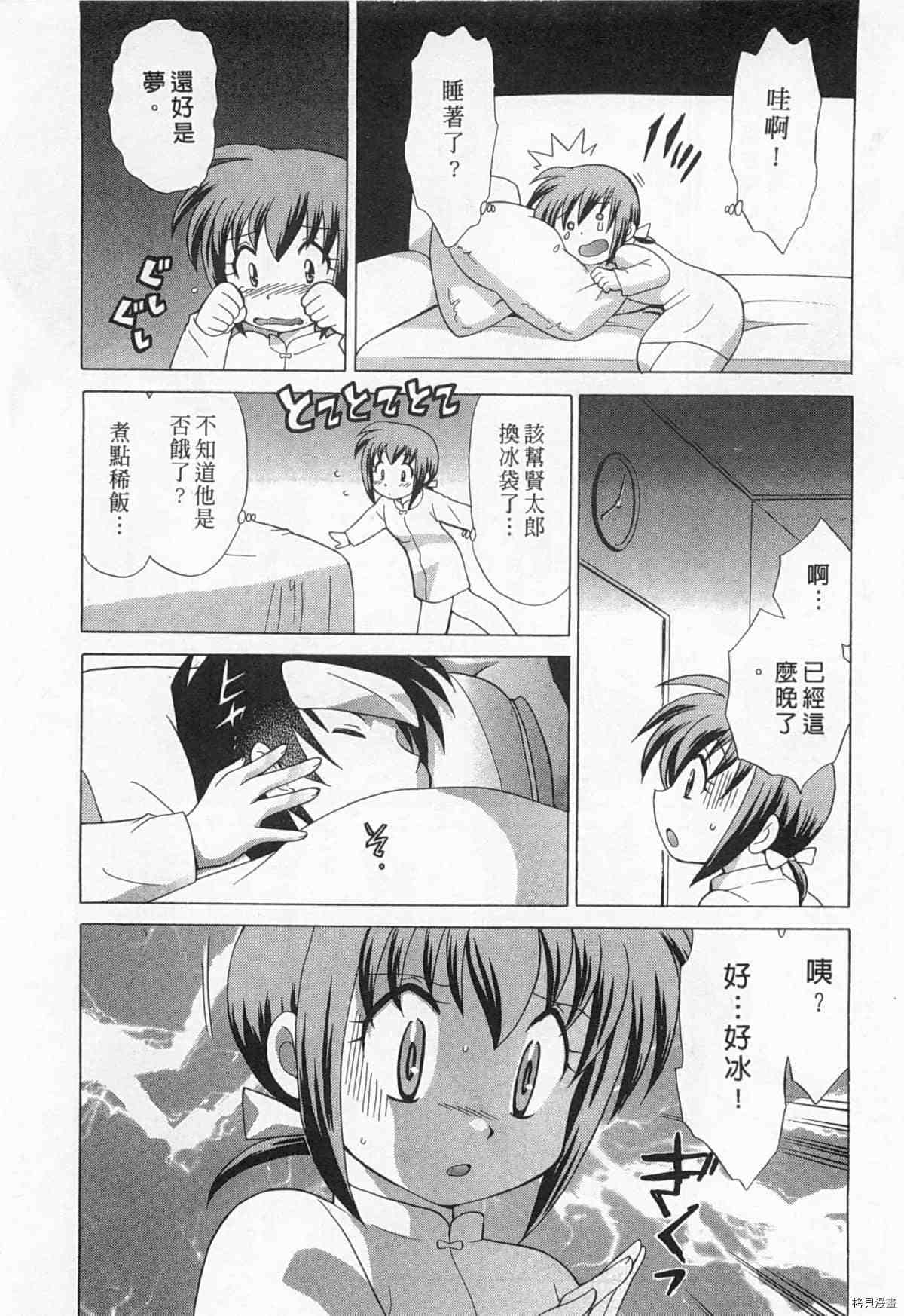 《夜妻》漫画最新章节第1卷免费下拉式在线观看章节第【33】张图片