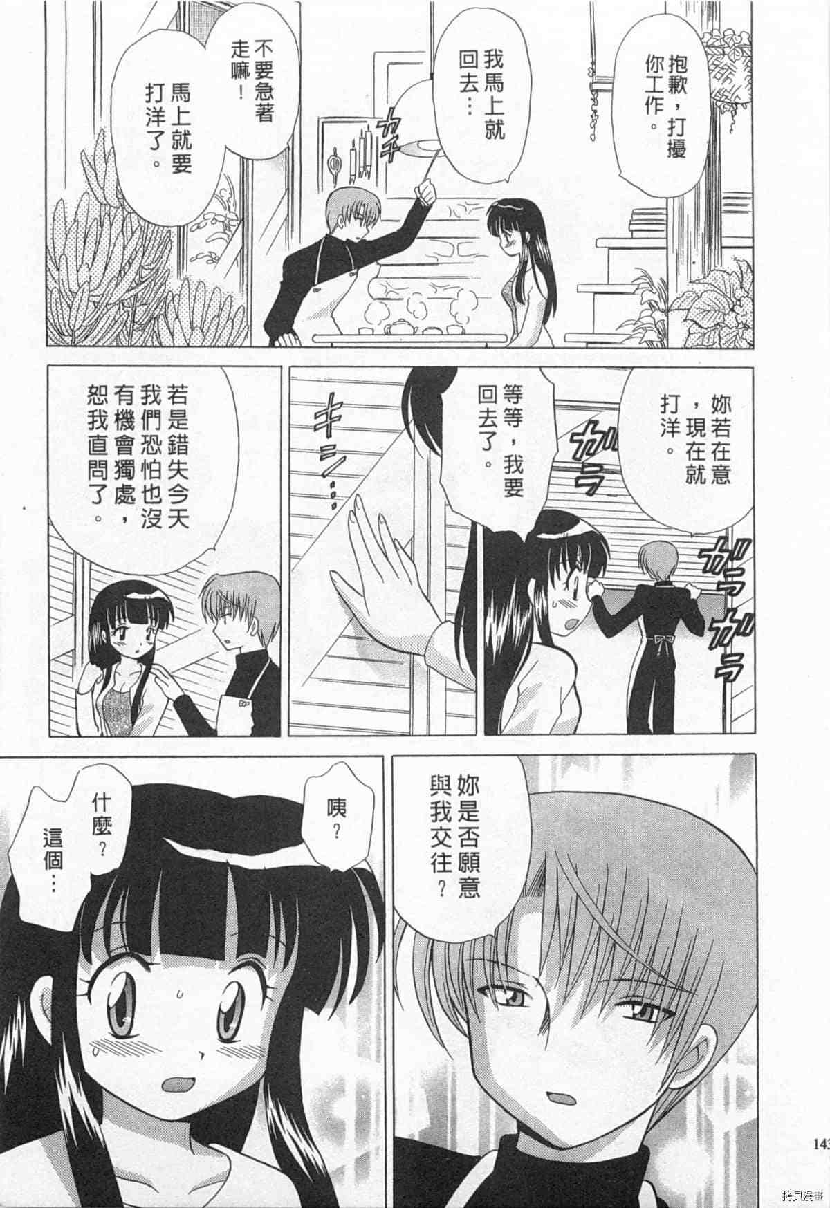 《夜妻》漫画最新章节第1卷免费下拉式在线观看章节第【144】张图片