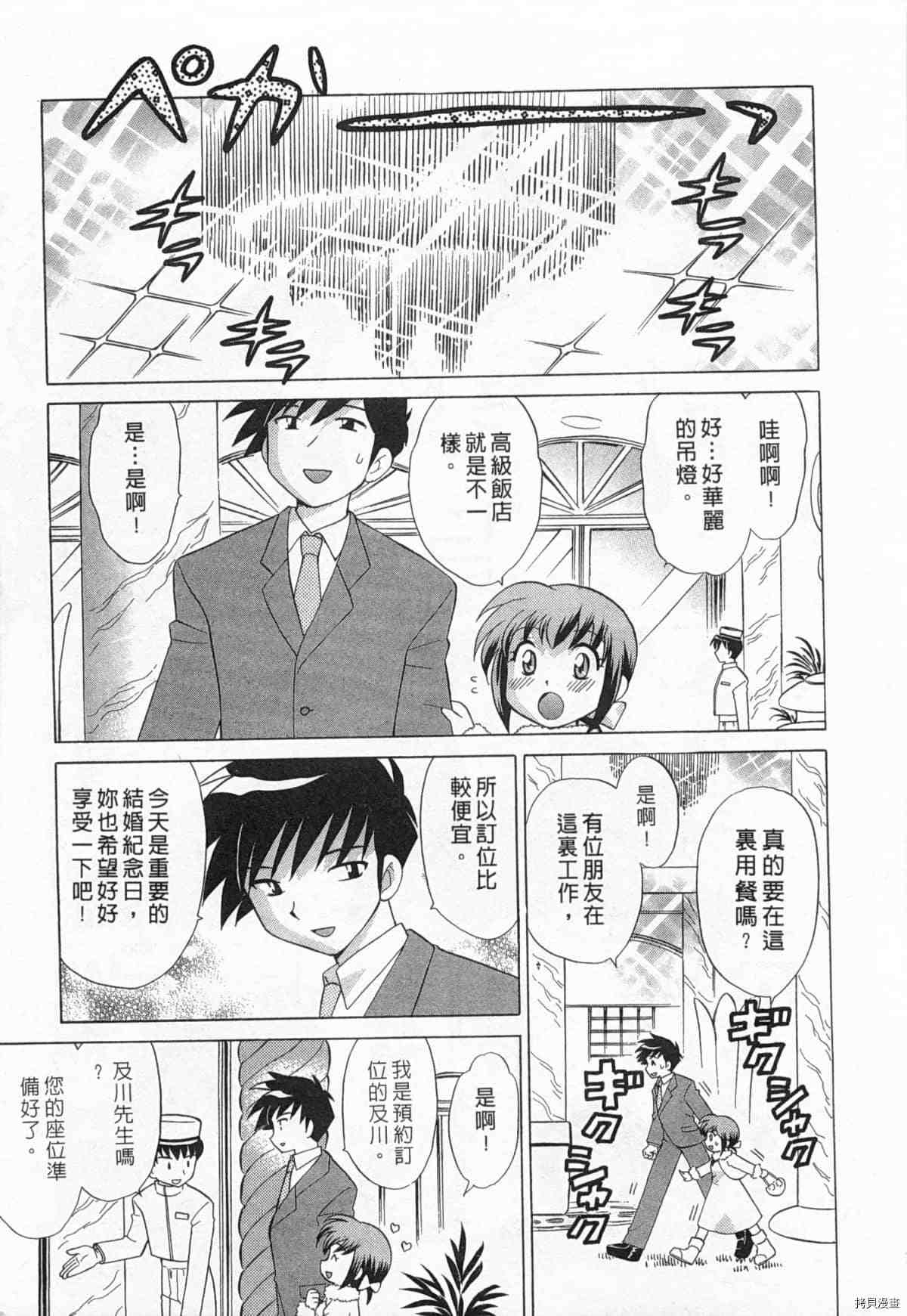 《夜妻》漫画最新章节第1卷免费下拉式在线观看章节第【154】张图片