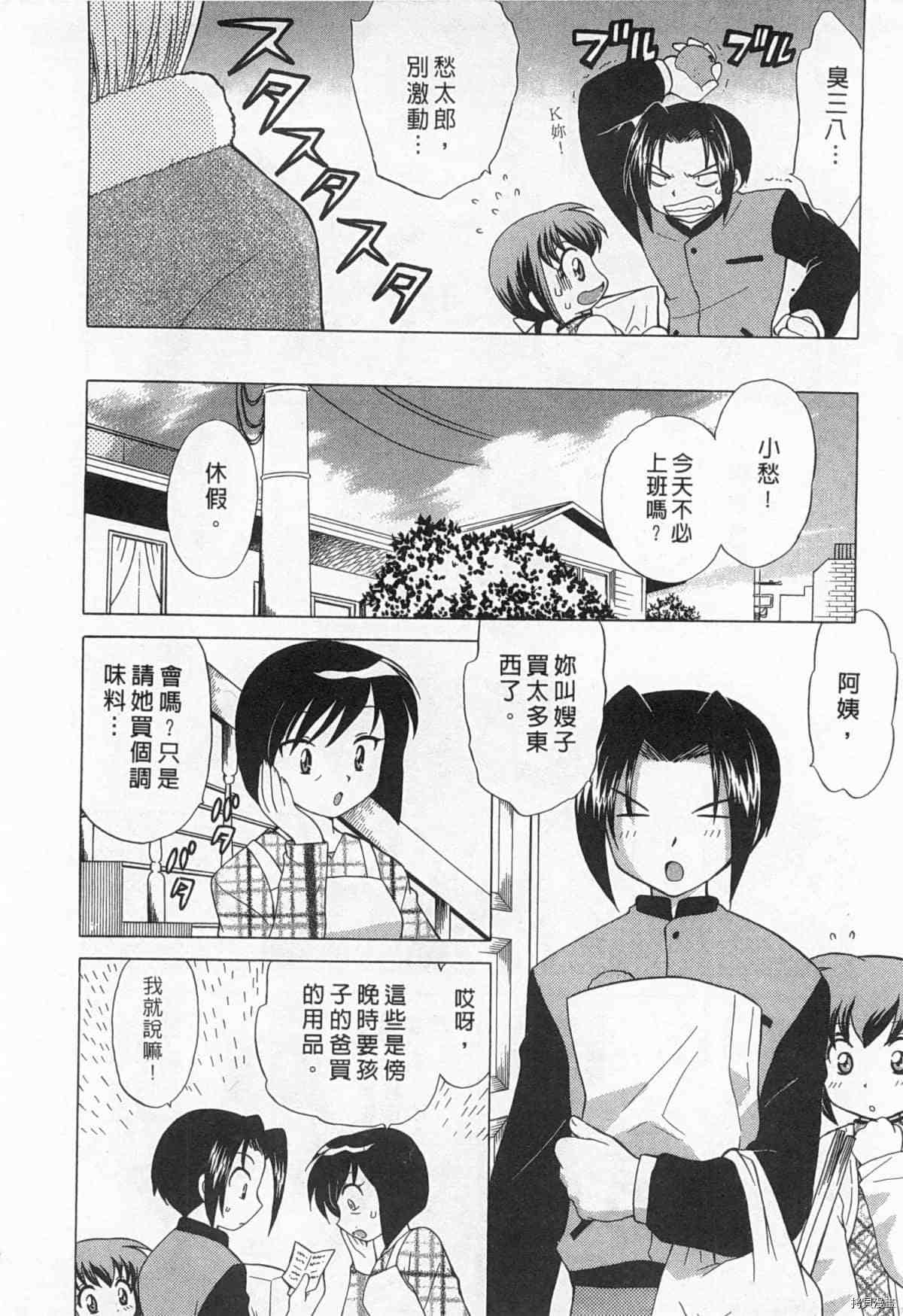 《夜妻》漫画最新章节第1卷免费下拉式在线观看章节第【217】张图片