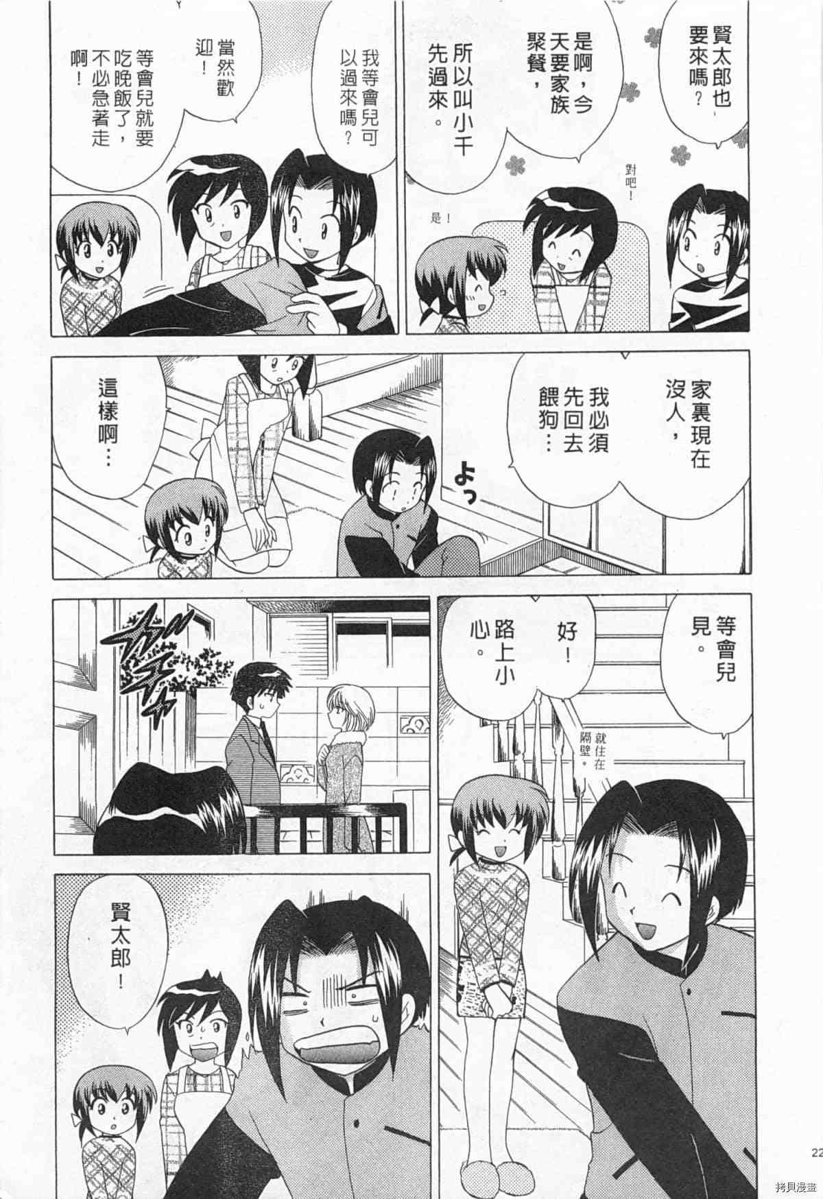 《夜妻》漫画最新章节第1卷免费下拉式在线观看章节第【222】张图片