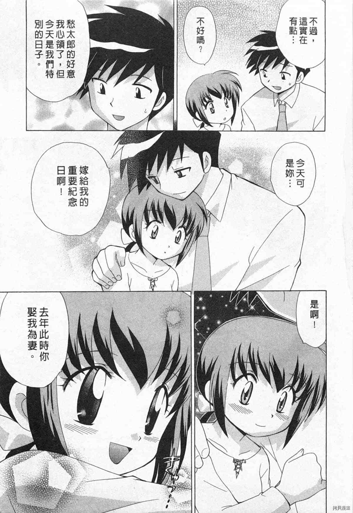 《夜妻》漫画最新章节第1卷免费下拉式在线观看章节第【164】张图片