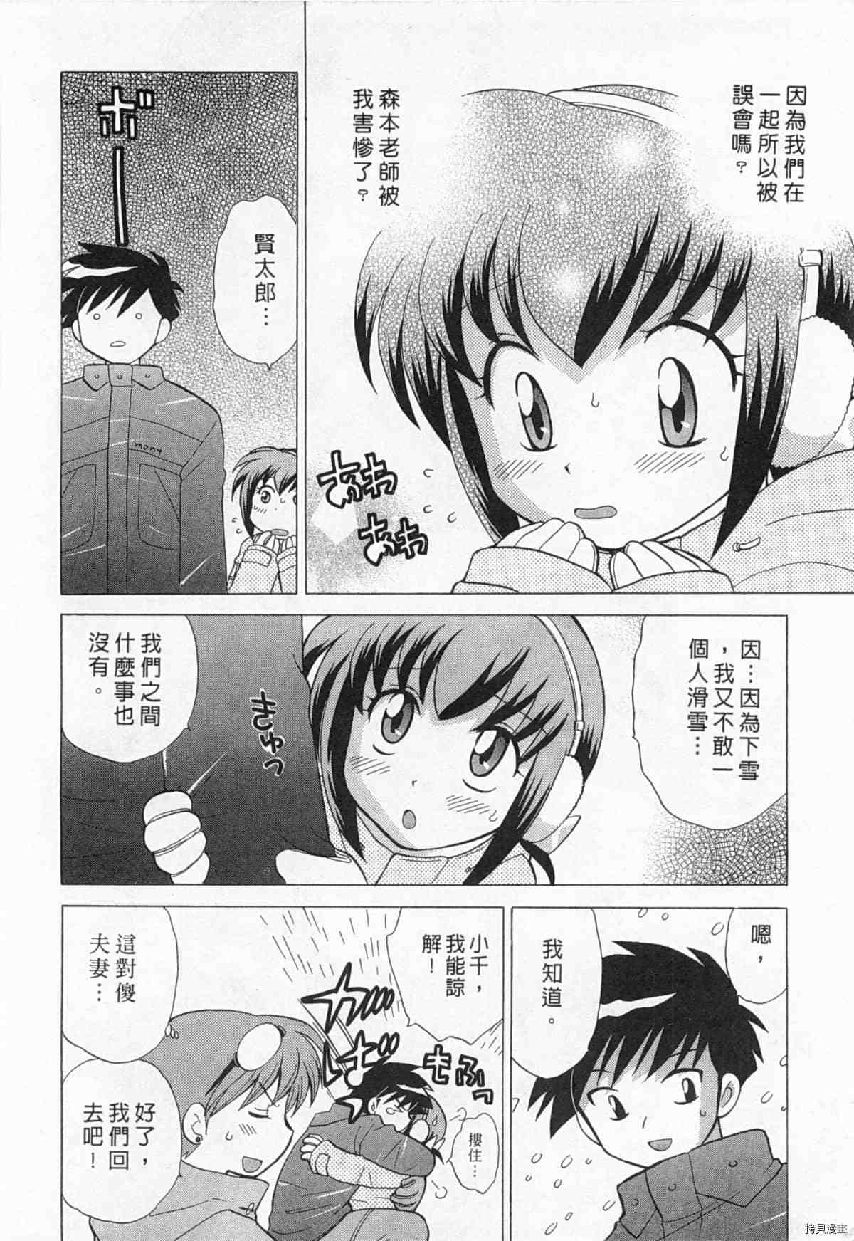 《夜妻》漫画最新章节第1卷免费下拉式在线观看章节第【197】张图片