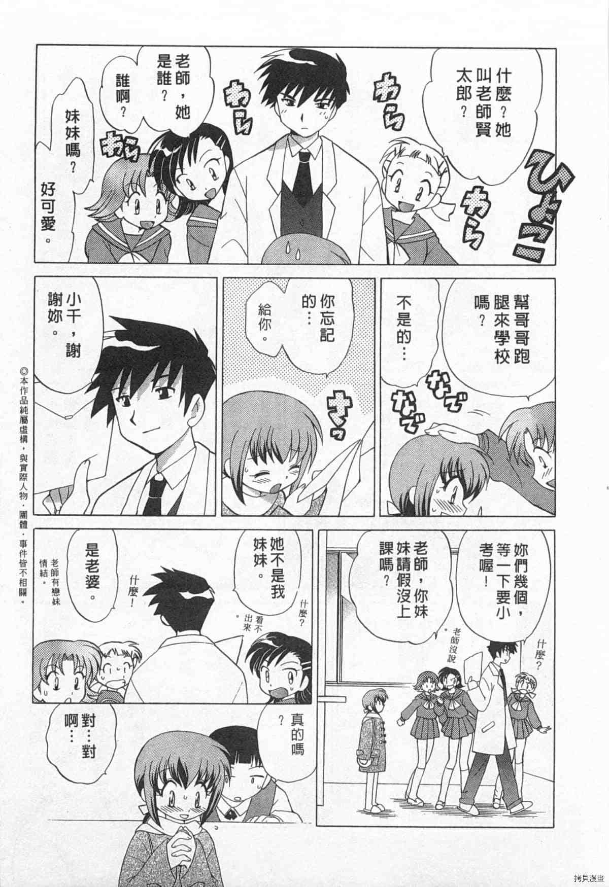 《夜妻》漫画最新章节第1卷免费下拉式在线观看章节第【8】张图片