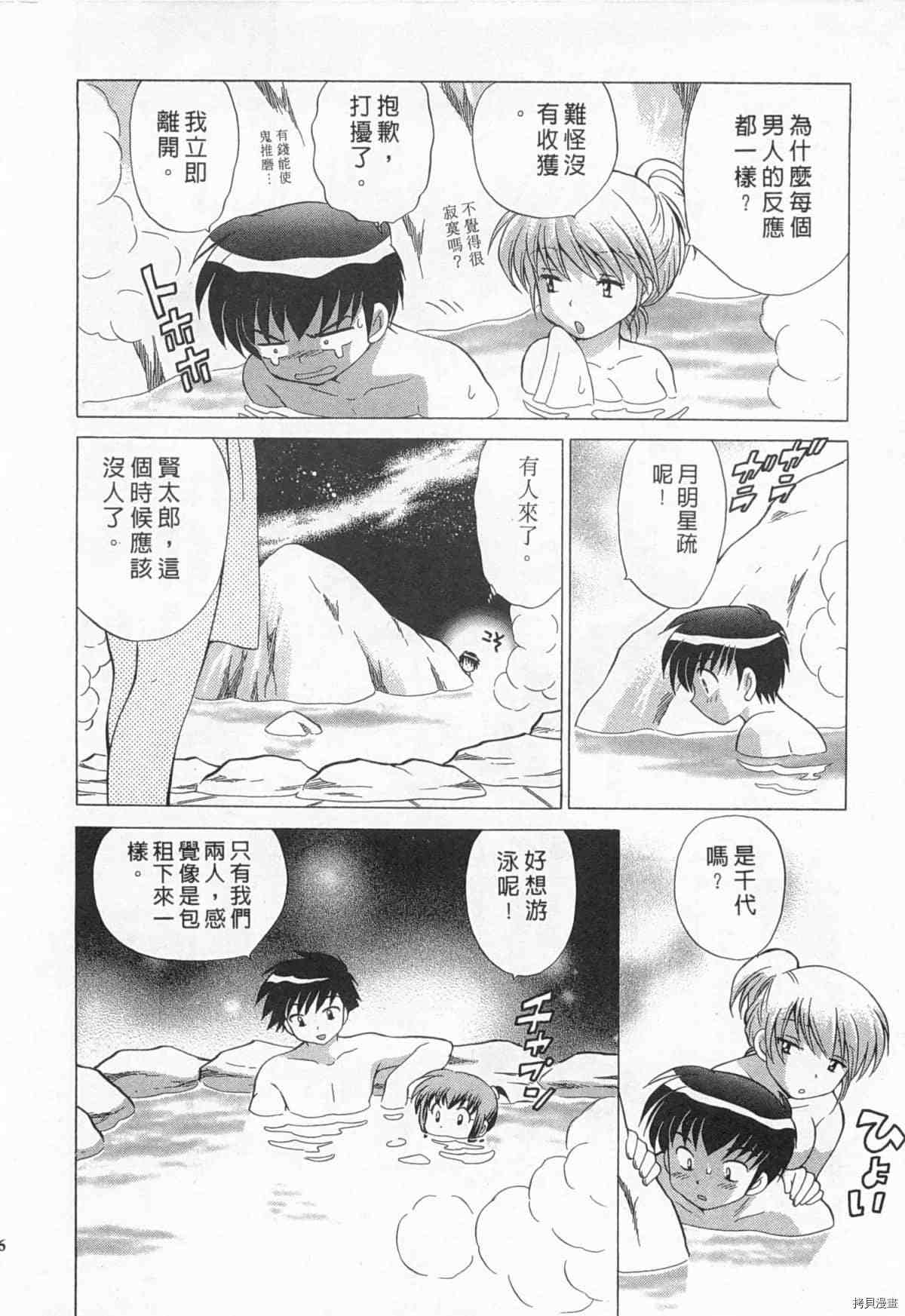 《夜妻》漫画最新章节第1卷免费下拉式在线观看章节第【97】张图片