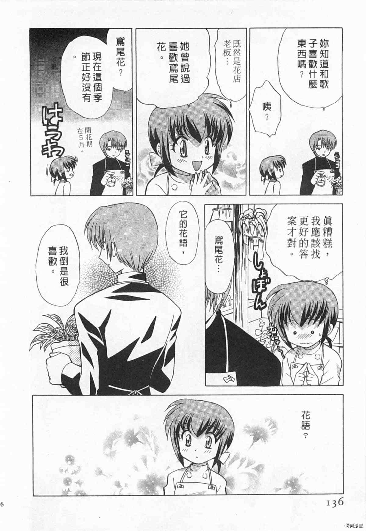 《夜妻》漫画最新章节第1卷免费下拉式在线观看章节第【137】张图片