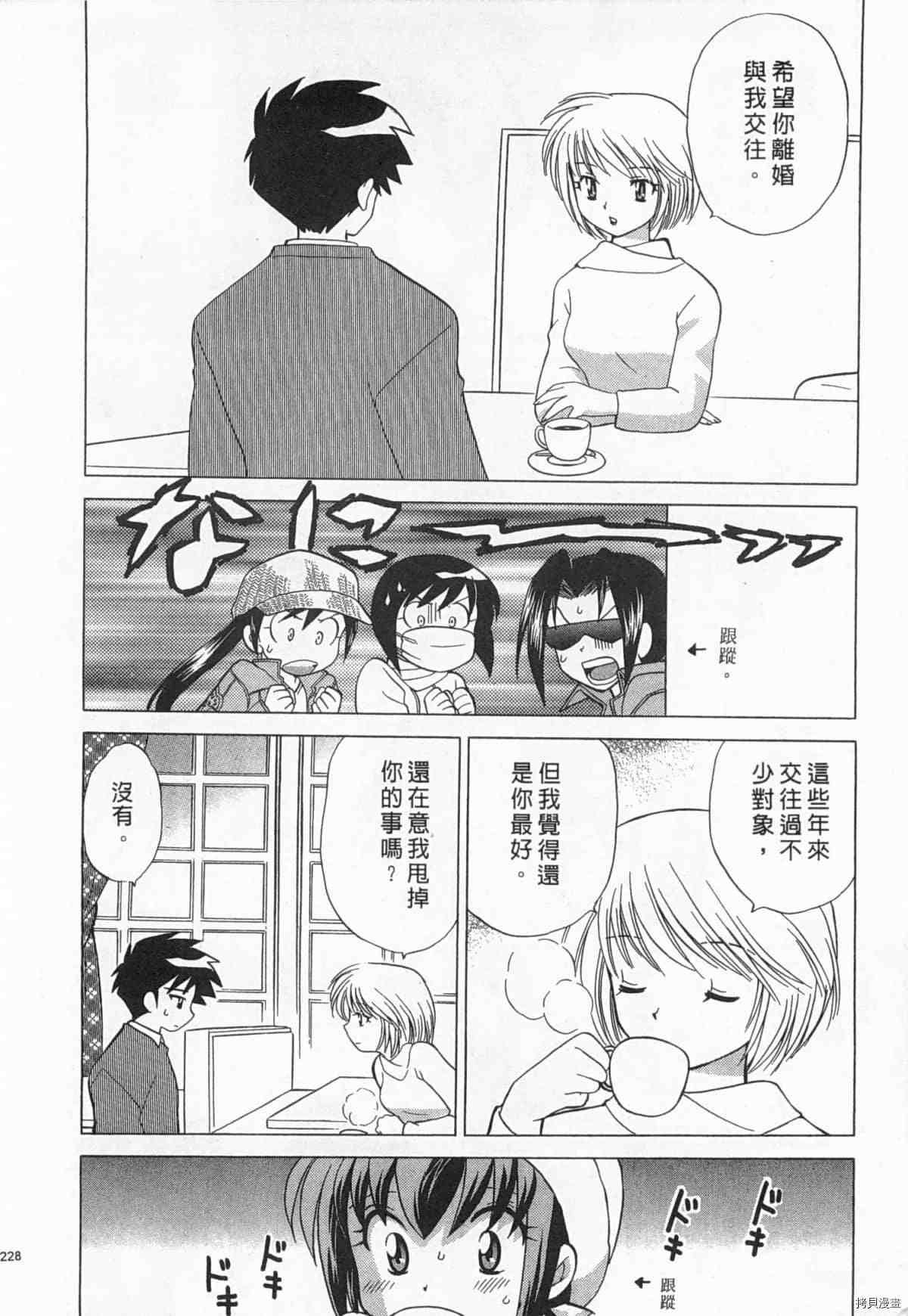 《夜妻》漫画最新章节第1卷免费下拉式在线观看章节第【229】张图片