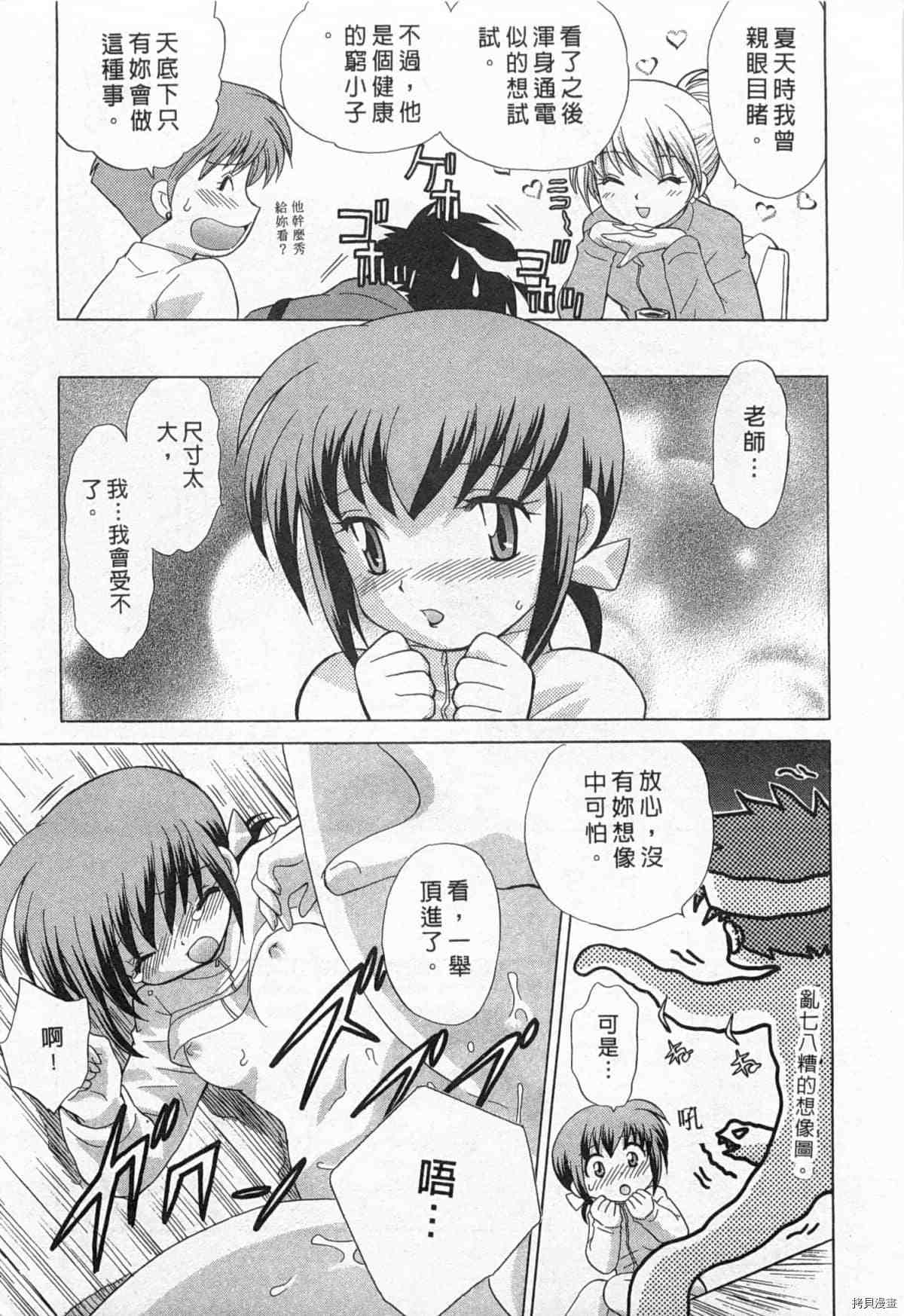 《夜妻》漫画最新章节第1卷免费下拉式在线观看章节第【192】张图片