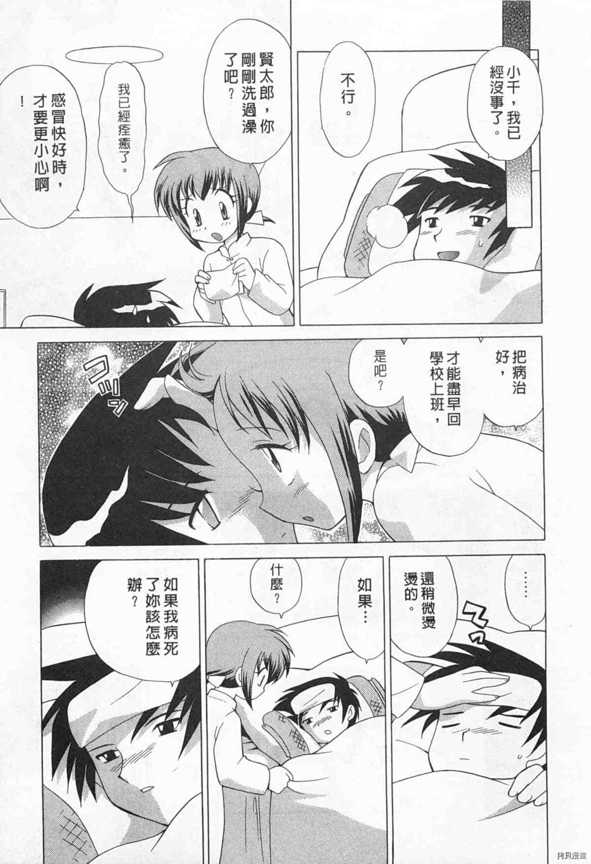 《夜妻》漫画最新章节第1卷免费下拉式在线观看章节第【30】张图片