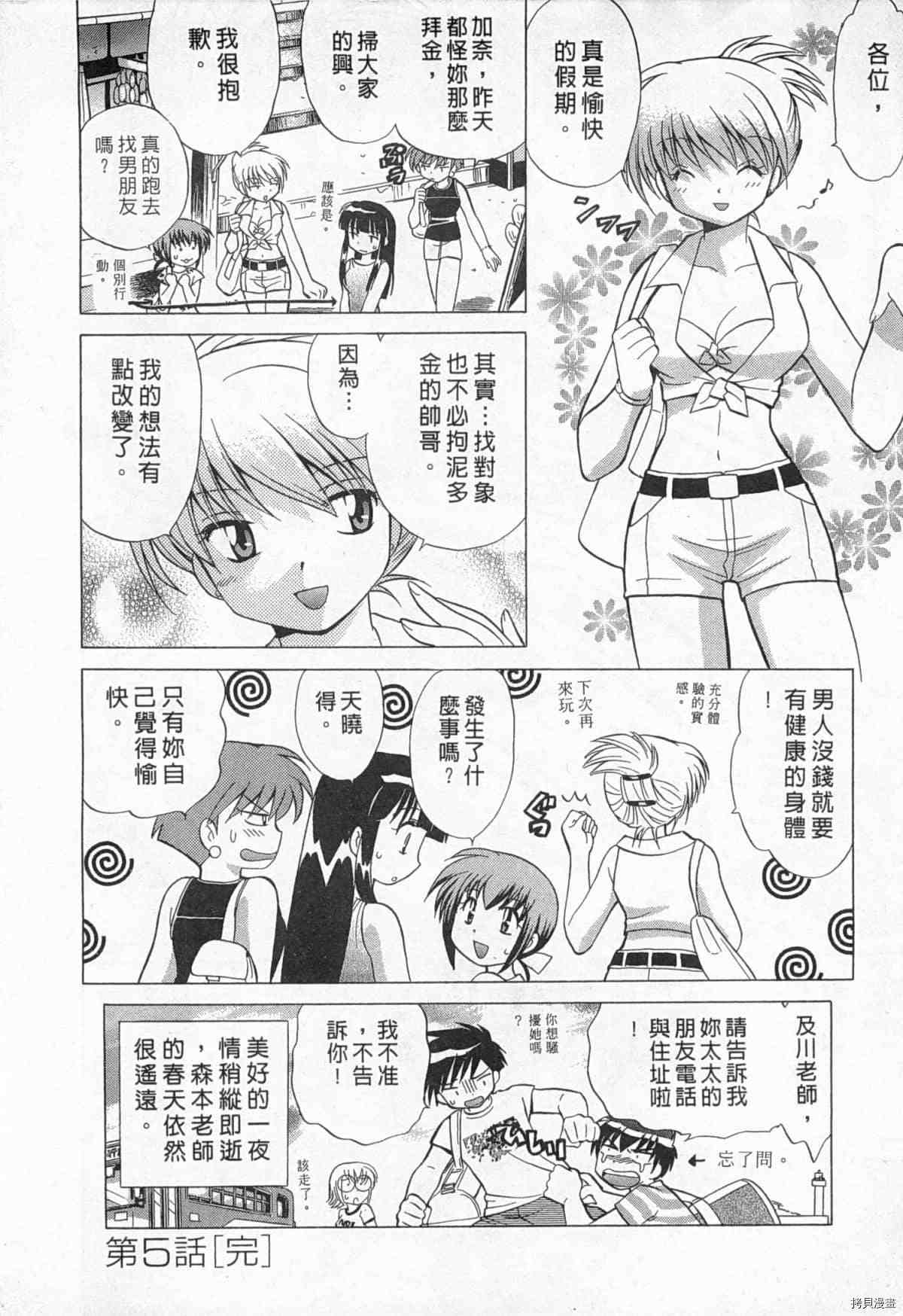 《夜妻》漫画最新章节第1卷免费下拉式在线观看章节第【109】张图片