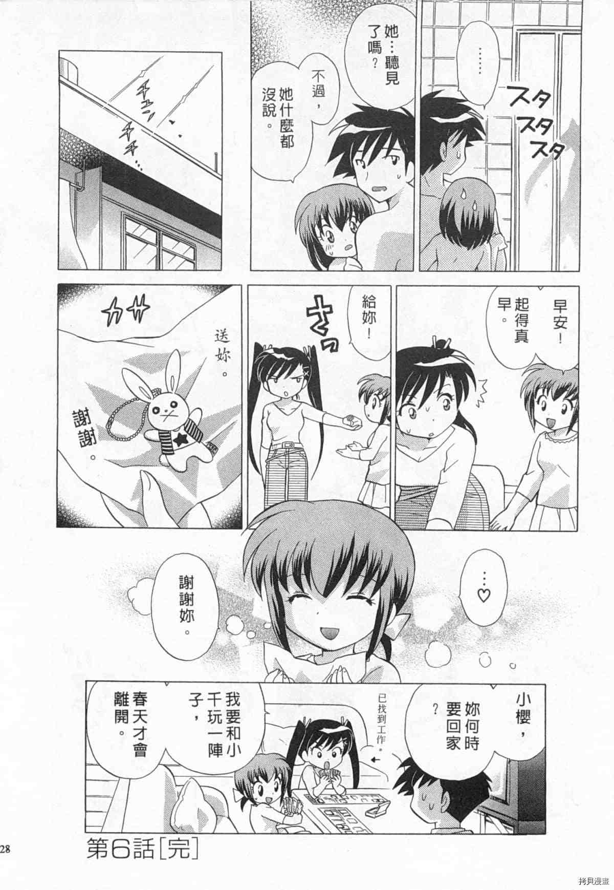 《夜妻》漫画最新章节第1卷免费下拉式在线观看章节第【129】张图片