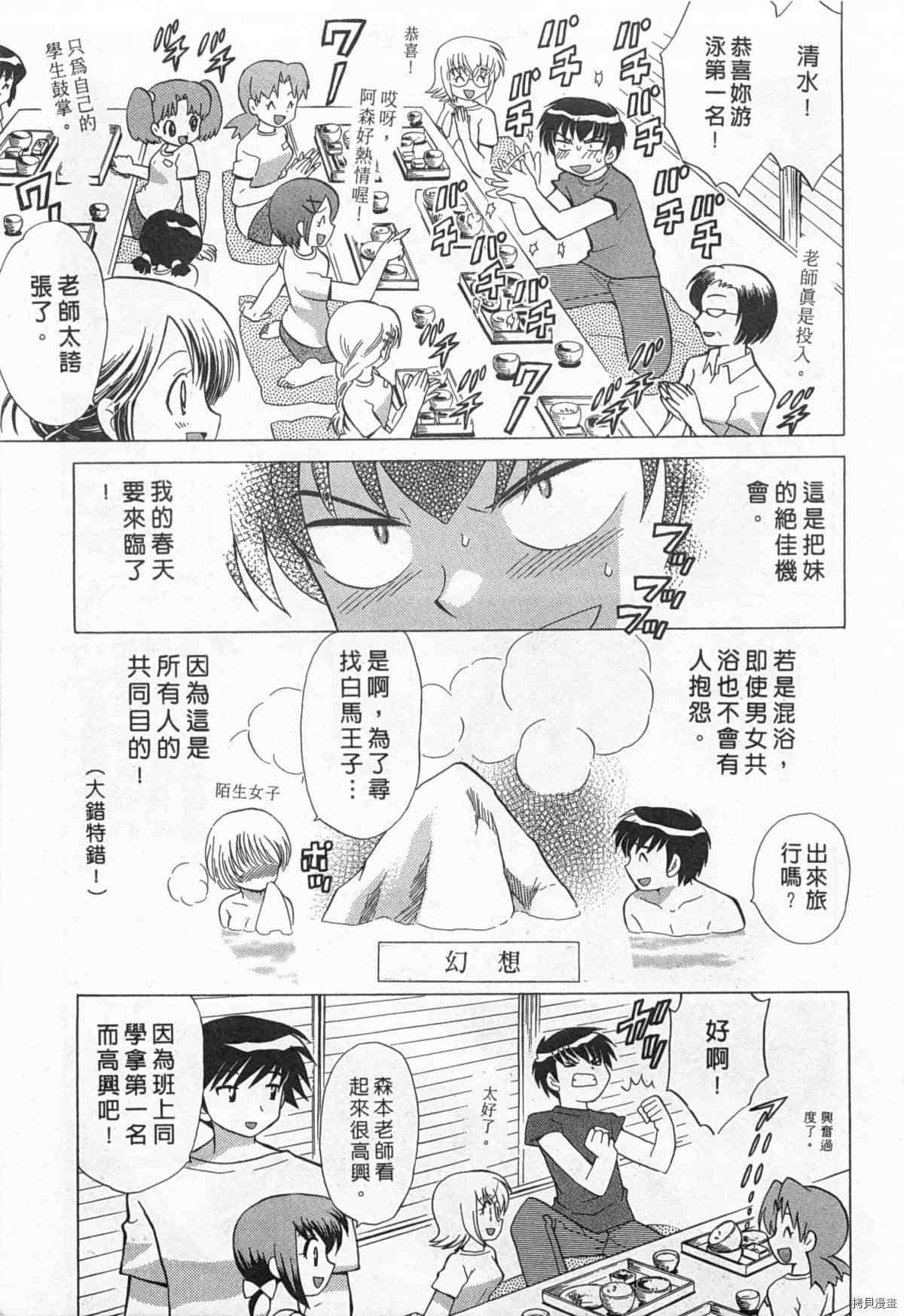 《夜妻》漫画最新章节第1卷免费下拉式在线观看章节第【94】张图片