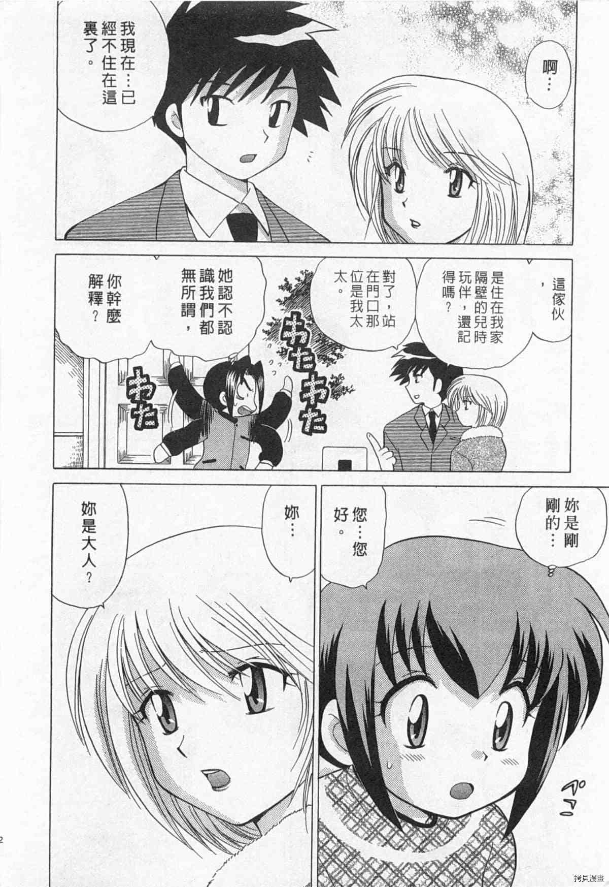 《夜妻》漫画最新章节第1卷免费下拉式在线观看章节第【223】张图片