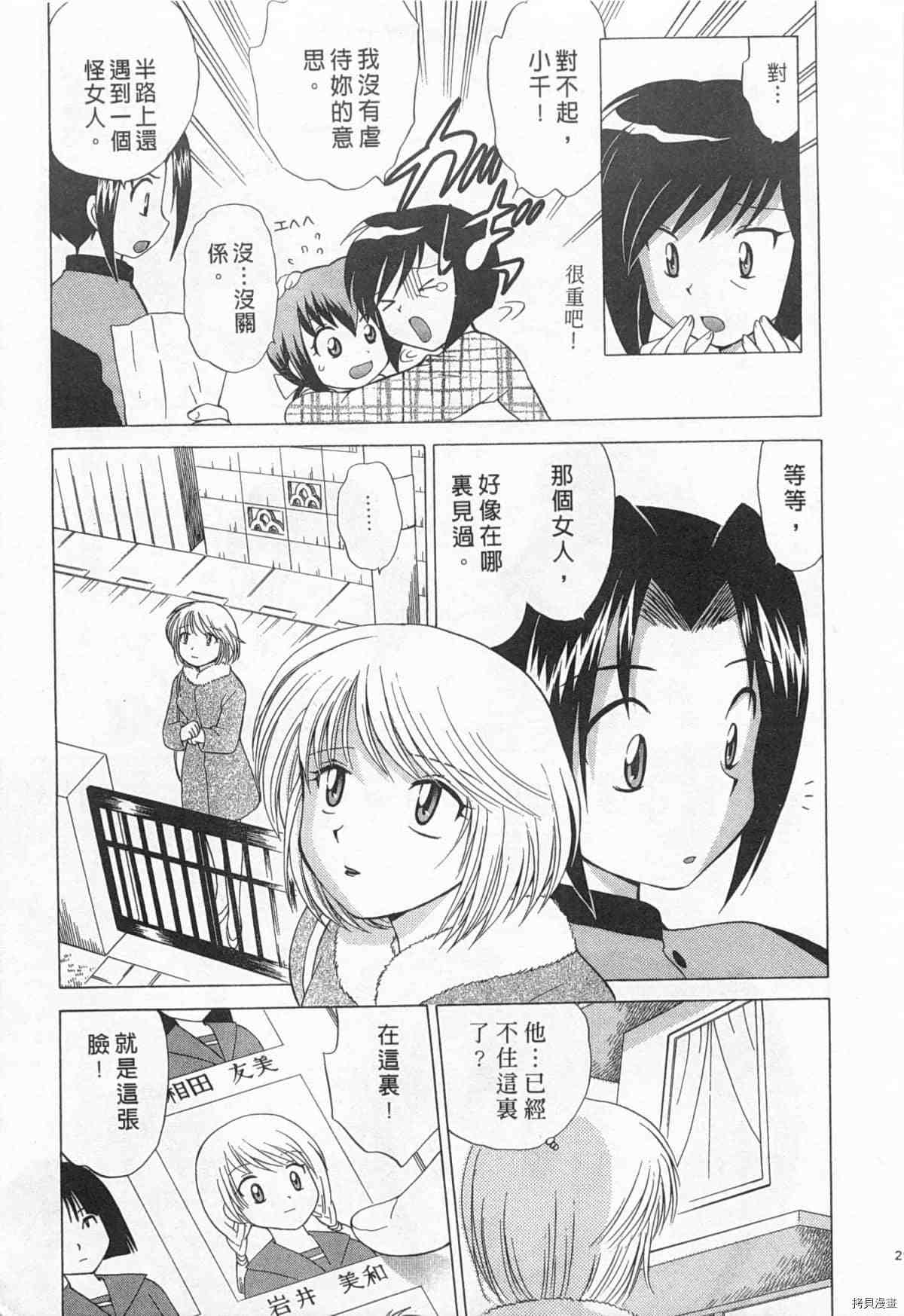 《夜妻》漫画最新章节第1卷免费下拉式在线观看章节第【218】张图片