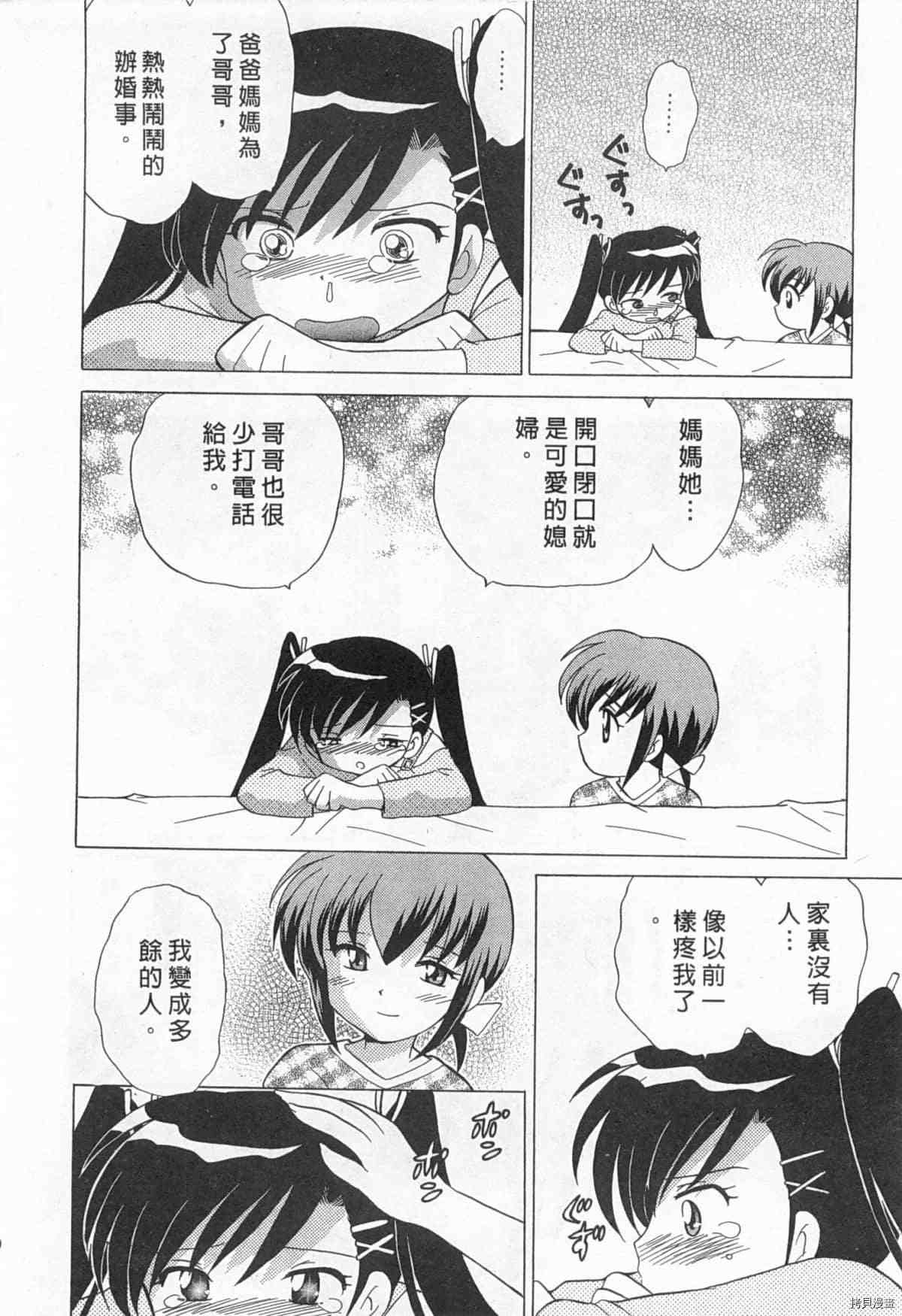 《夜妻》漫画最新章节第1卷免费下拉式在线观看章节第【121】张图片