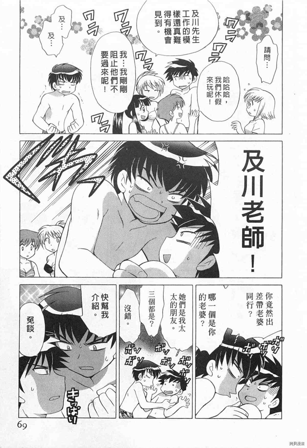 《夜妻》漫画最新章节第1卷免费下拉式在线观看章节第【70】张图片