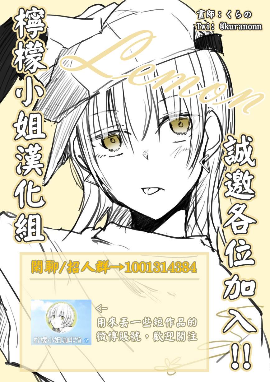 《这样的我真的可以成为女仆吗》漫画最新章节第5话免费下拉式在线观看章节第【13】张图片