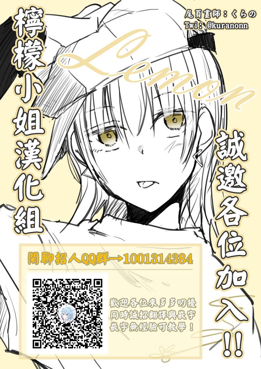 《这样的我真的可以成为女仆吗》漫画最新章节第9话免费下拉式在线观看章节第【13】张图片