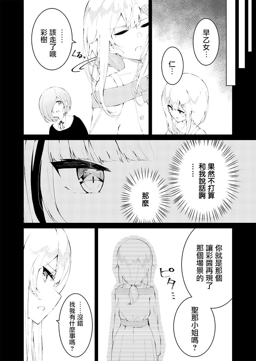 《这样的我真的可以成为女仆吗》漫画最新章节第10话免费下拉式在线观看章节第【2】张图片