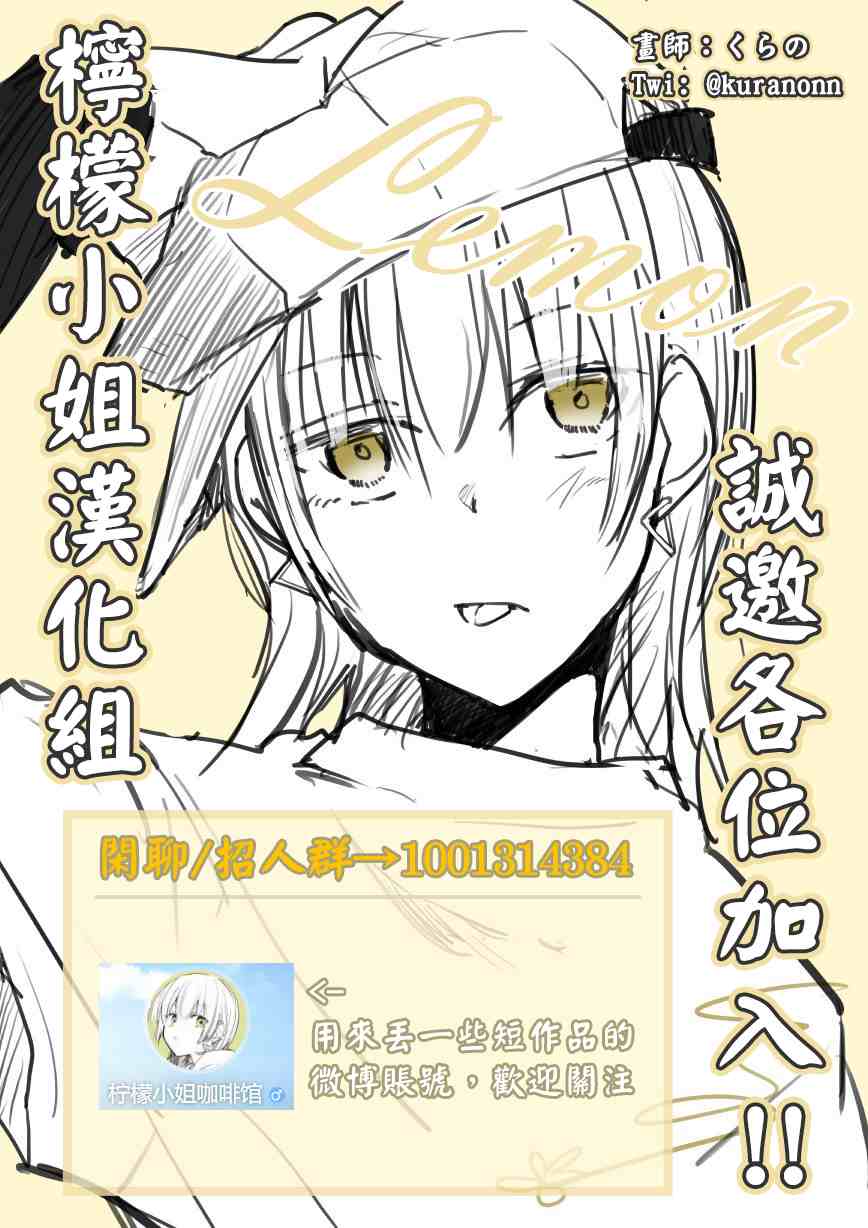 《这样的我真的可以成为女仆吗》漫画最新章节第6话免费下拉式在线观看章节第【13】张图片