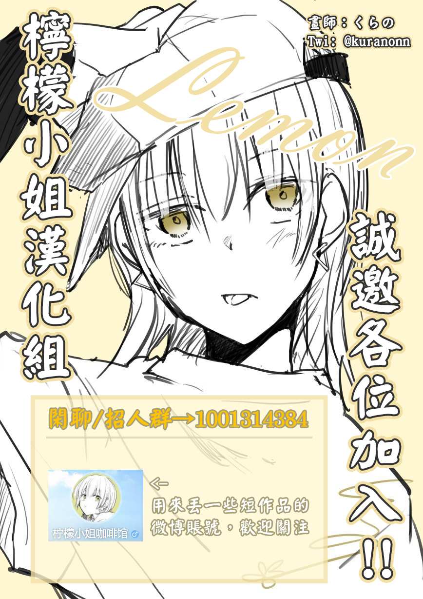 《这样的我真的可以成为女仆吗》漫画最新章节第4话免费下拉式在线观看章节第【13】张图片