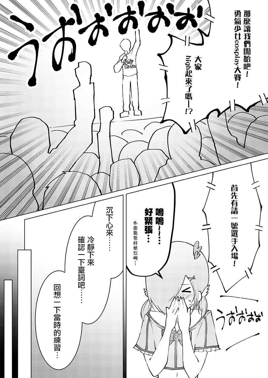 《这样的我真的可以成为女仆吗》漫画最新章节第8话免费下拉式在线观看章节第【5】张图片