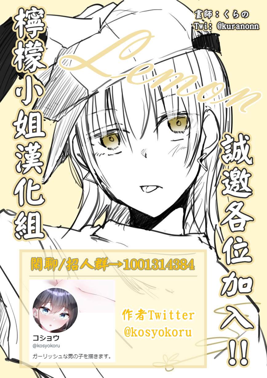 《这样的我真的可以成为女仆吗》漫画最新章节第1话免费下拉式在线观看章节第【10】张图片