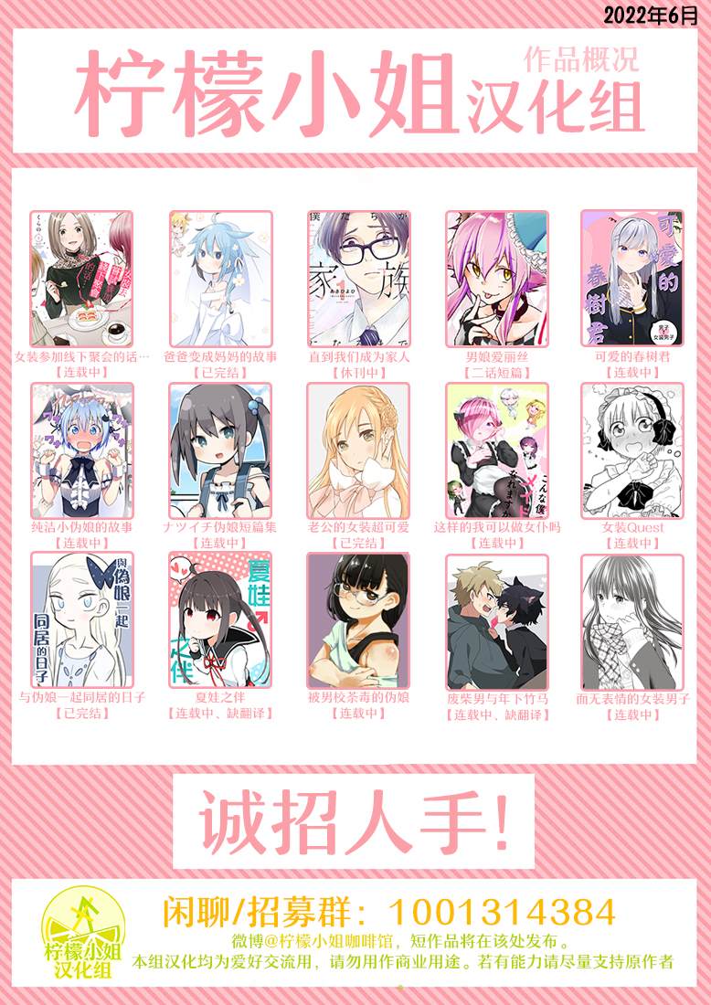 《这样的我真的可以成为女仆吗》漫画最新章节第10话免费下拉式在线观看章节第【14】张图片