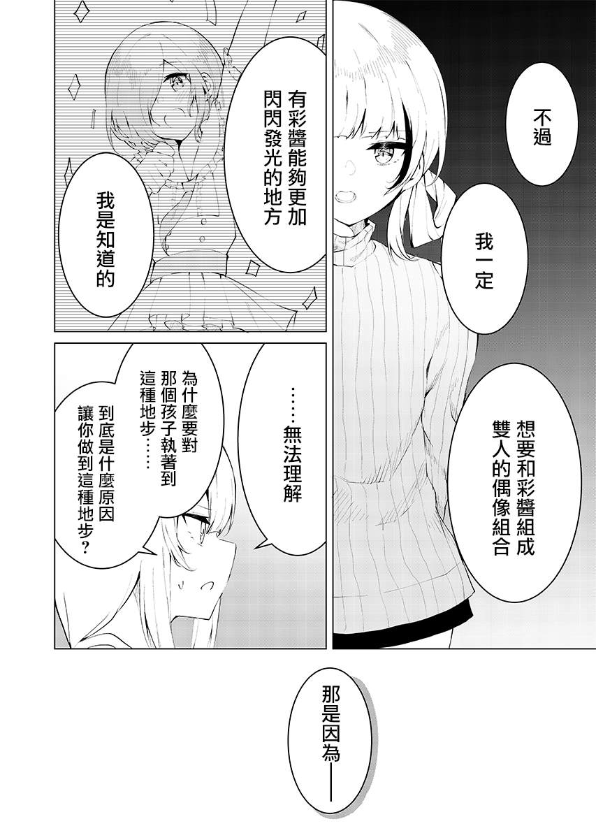 《这样的我真的可以成为女仆吗》漫画最新章节第10话免费下拉式在线观看章节第【10】张图片
