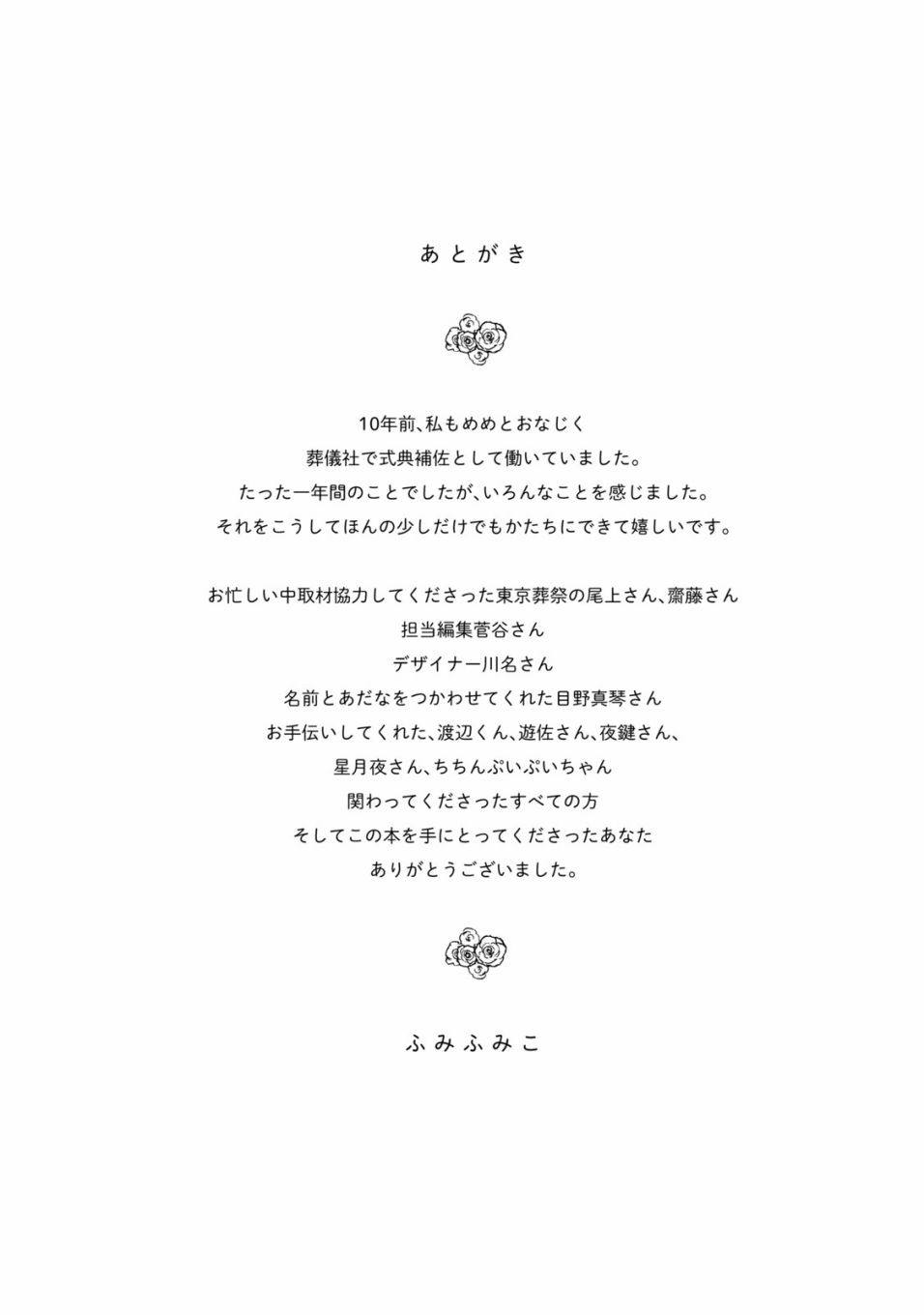 《眠眠与森》漫画最新章节番外01免费下拉式在线观看章节第【5】张图片