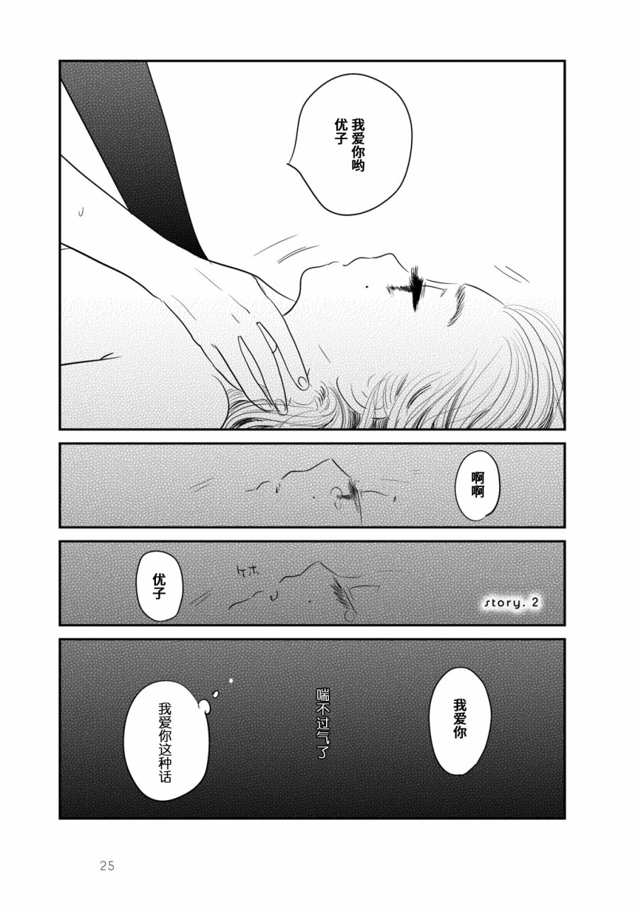 《眠眠与森》漫画最新章节第2话免费下拉式在线观看章节第【1】张图片