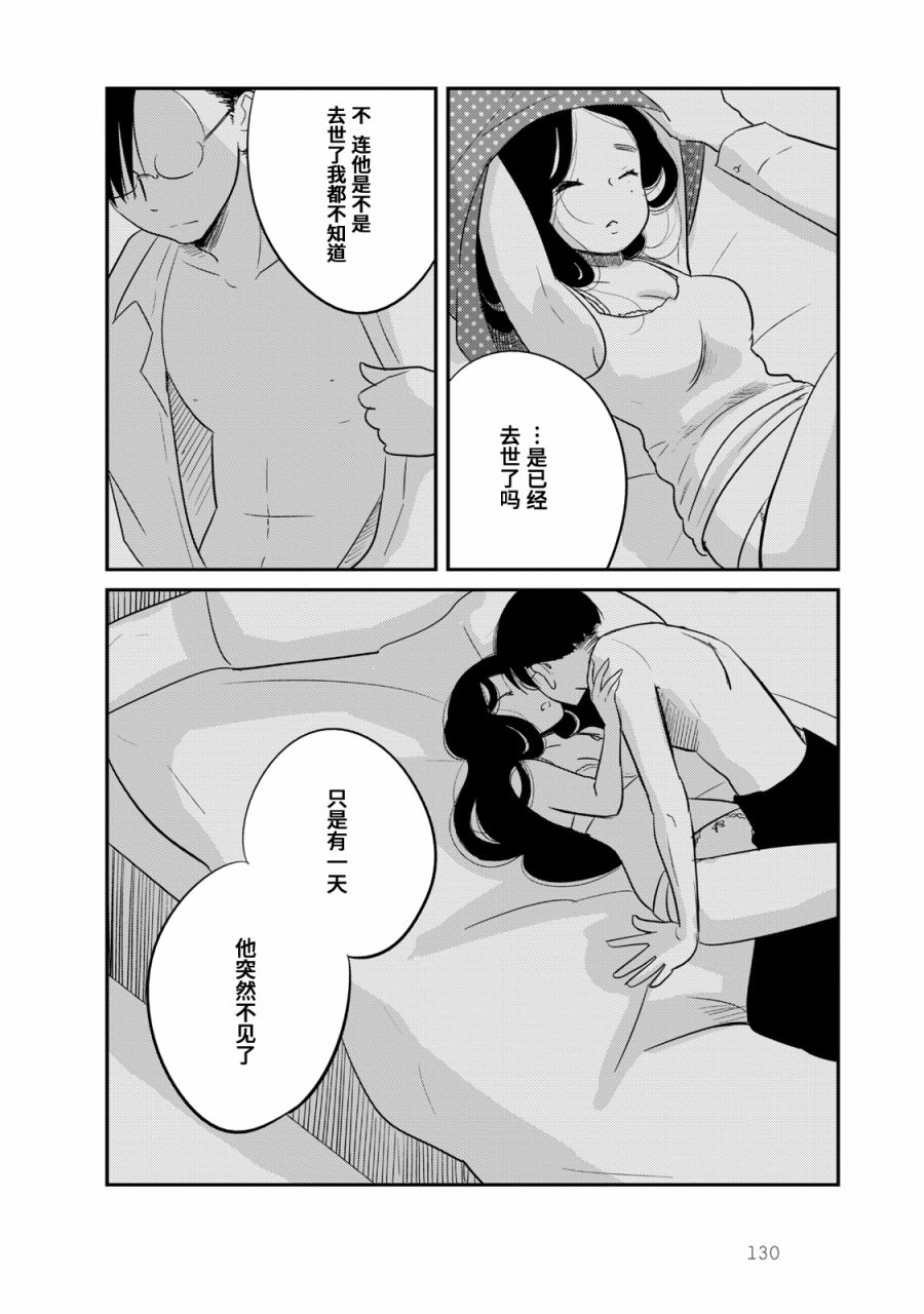 《眠眠与森》漫画最新章节第6话免费下拉式在线观看章节第【6】张图片