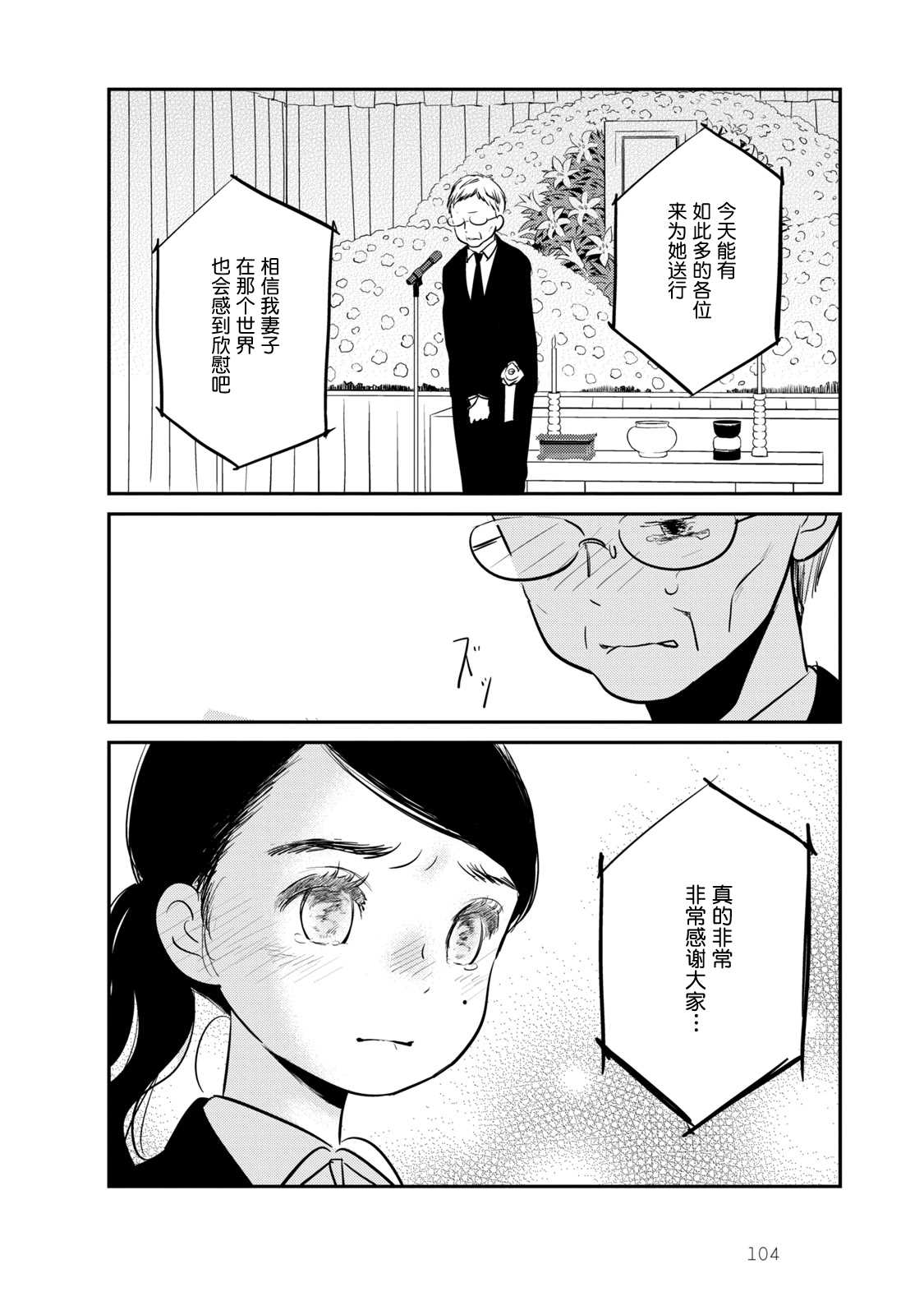 《眠眠与森》漫画最新章节第5话免费下拉式在线观看章节第【4】张图片