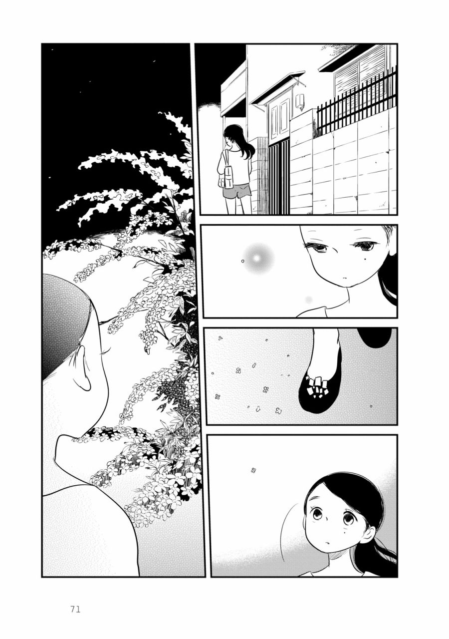 《眠眠与森》漫画最新章节第3话免费下拉式在线观看章节第【23】张图片