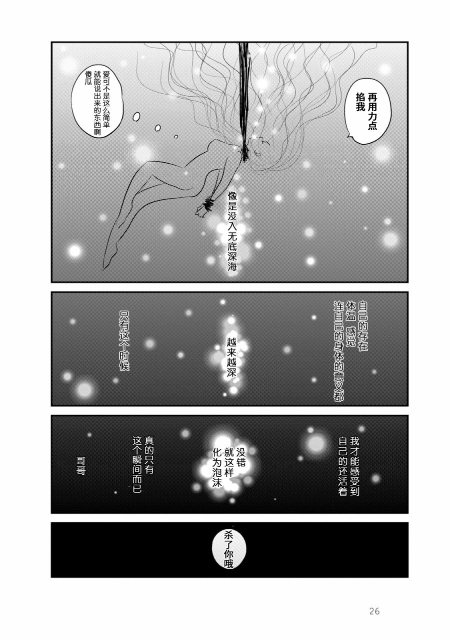 《眠眠与森》漫画最新章节第2话免费下拉式在线观看章节第【2】张图片