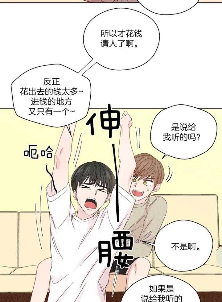 《沉默男子》漫画最新章节第101话免费下拉式在线观看章节第【5】张图片