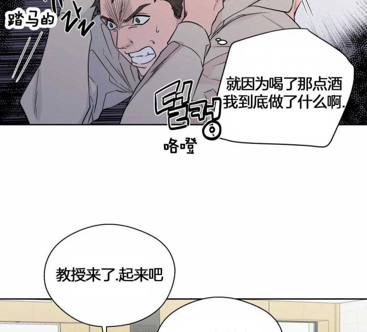 《沉默男子》漫画最新章节第116话免费下拉式在线观看章节第【20】张图片