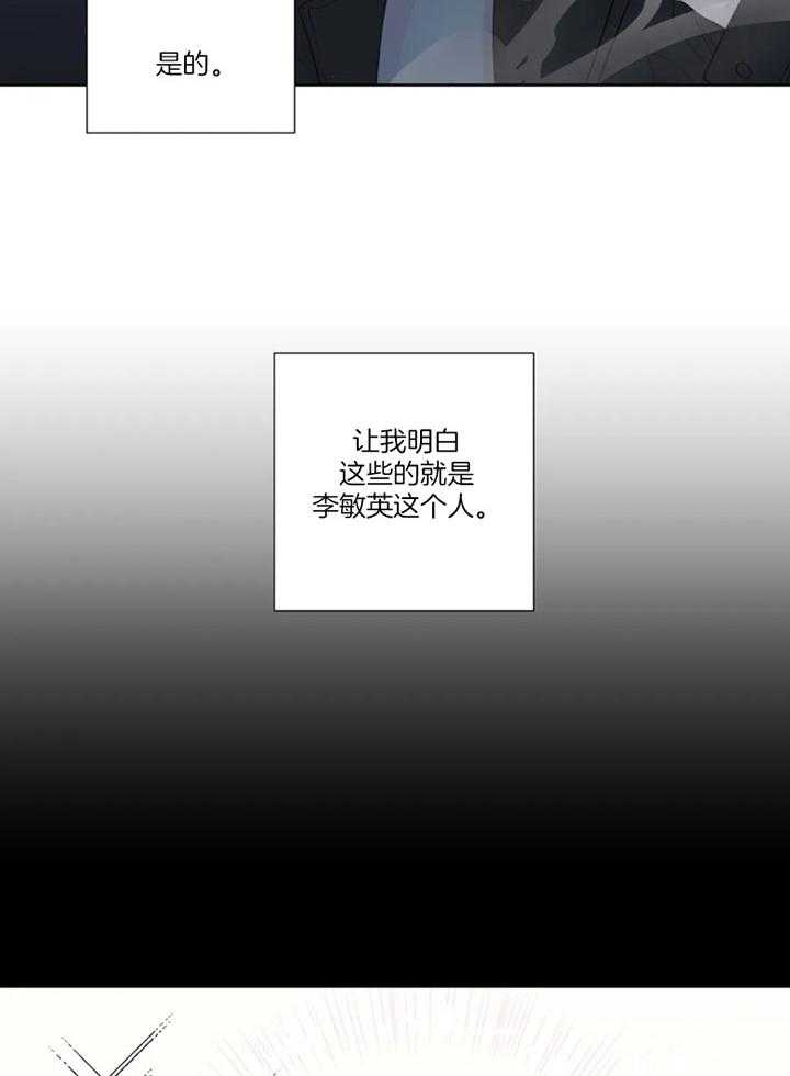 《沉默男子》漫画最新章节第98话免费下拉式在线观看章节第【5】张图片