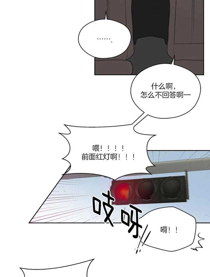 《沉默男子》漫画最新章节第98话免费下拉式在线观看章节第【23】张图片